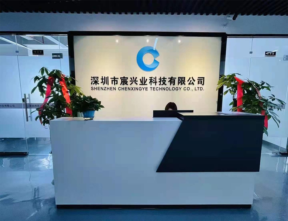 深圳市宸興業(yè)科技有限公司